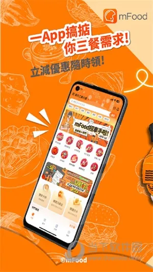 mFood2026���°汾