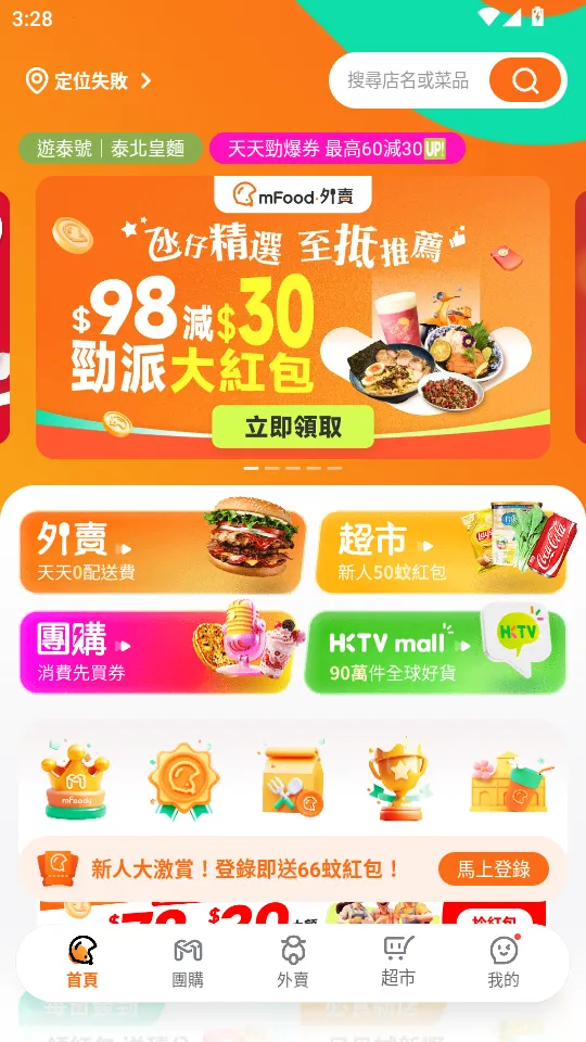 mFood2026���°汾v7.0.6 ��Ѱ�