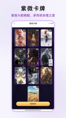 ��ʦ��΢(��΢��������)v1.0.13 �ֻ���