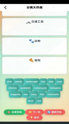 �ش�Ӣ���������ֻ���v3.1213.34.2 ��׿��