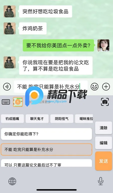 Yomoa AI���ܻظ����ְ�׿���ֻ���v1.0.0 �ֻ���