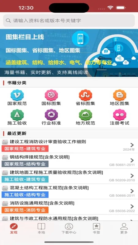 ͼ�������淶2026�ٷ�����v4.1.9 ��Ѱ�