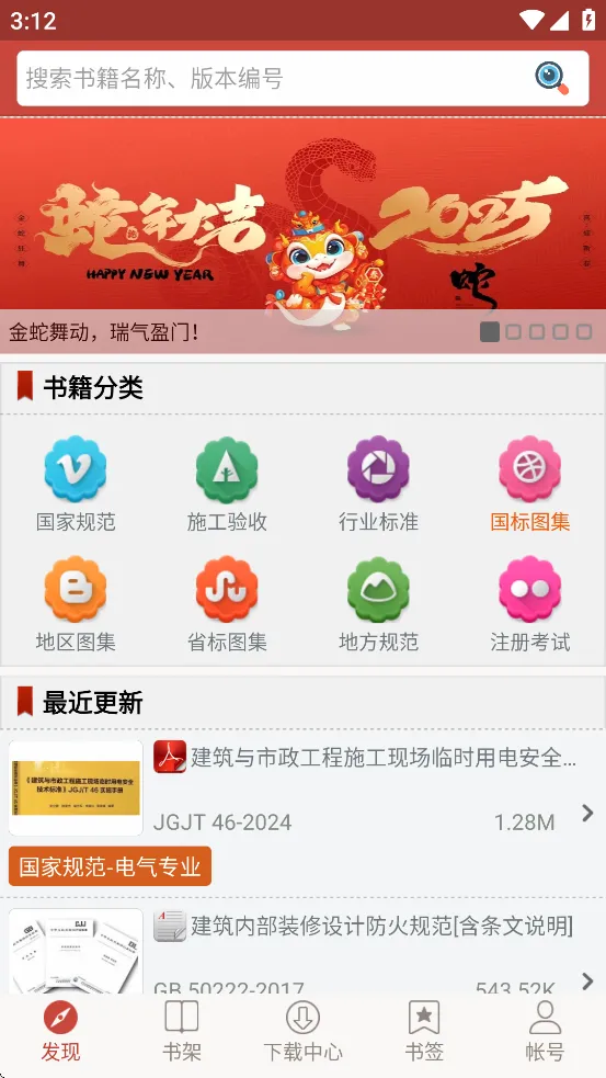 ͼ�������淶2026�ٷ�����v4.1.9 ��Ѱ�