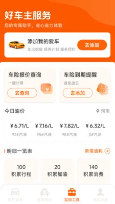 �����ó���2026���°汾v1.2.0.2 ��׿��