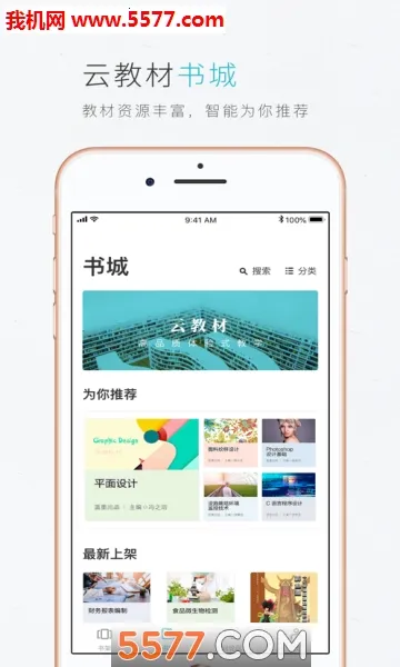 �ƽ̲�2026���ذ�װv3.12.54 ��Ѱ�