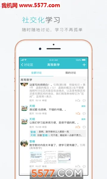 �ƽ̲�2026���ذ�װv3.12.54 ��Ѱ�