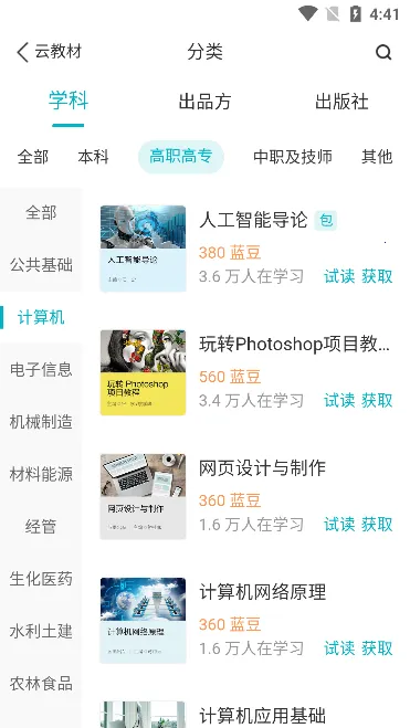 �ƽ̲�2026���ذ�װv3.12.54 ��Ѱ�