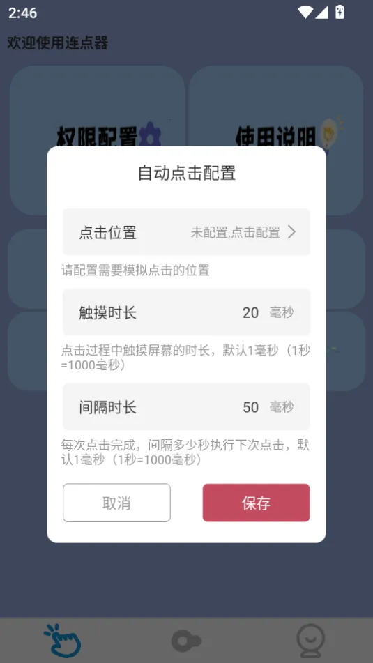 ����Զ������(�Զ��������)v1.0.1 ��Ѱ�