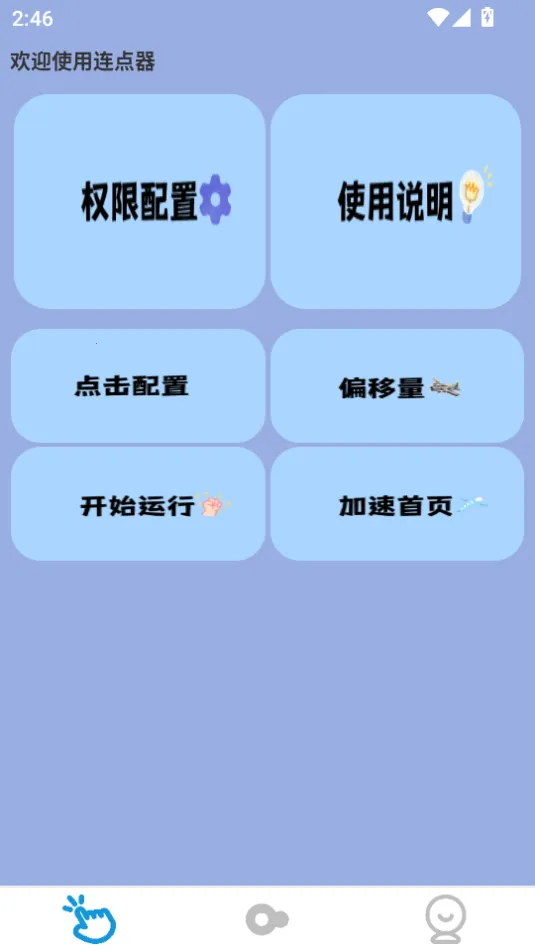 ����Զ������(�Զ��������)v1.0.1 ��Ѱ�