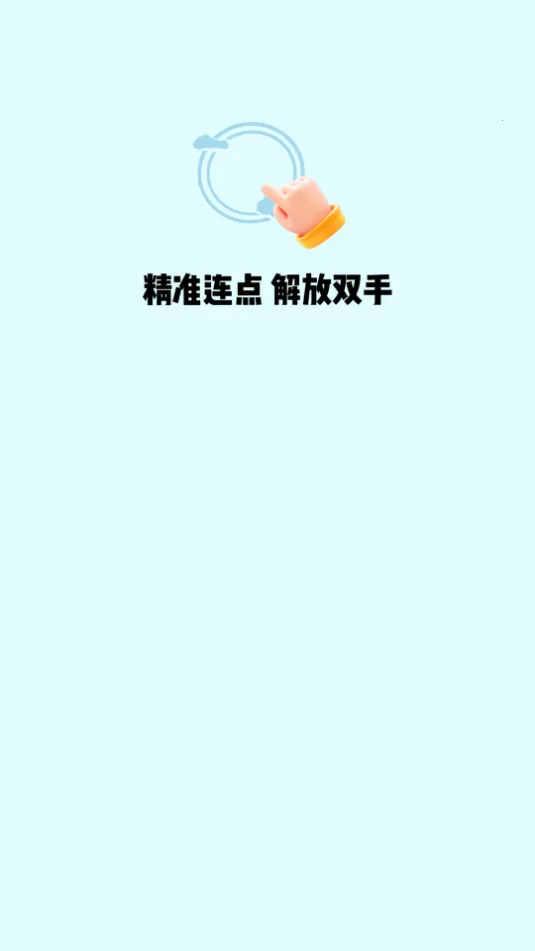 ����Զ������(�Զ��������)v1.0.1 ��Ѱ�