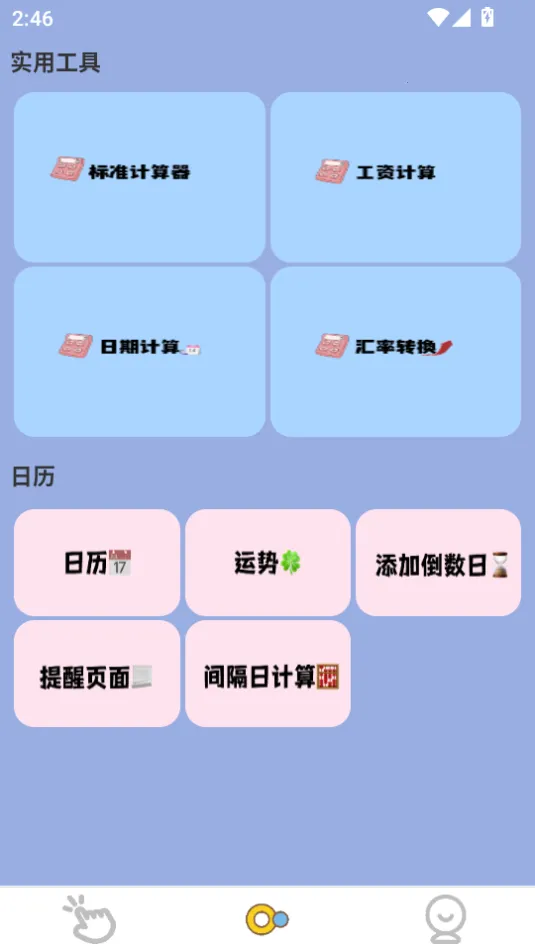 ����Զ������(�Զ��������)v1.0.1 ��Ѱ�