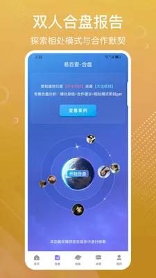 �װٲ�������̺���(��ѧ�Ļ�̽��App)v3.72 ��׿��