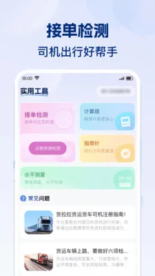 ʡʡ�˻���(����ʵ�ù���)v1.0.1 �ٷ�����