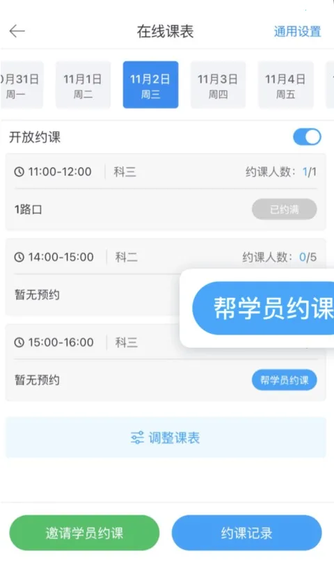 ��������(��У������������)