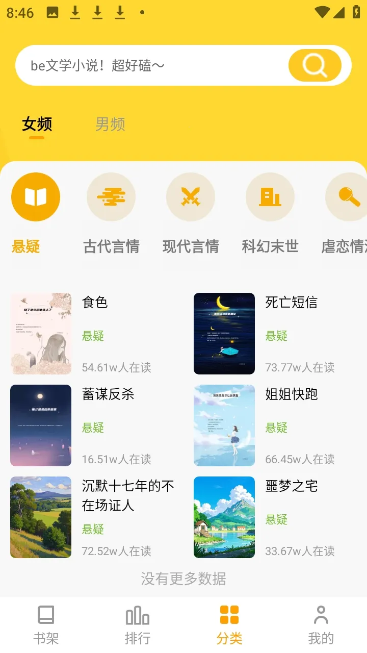 ����׷С˵�����ֻ���v1.0.1 �ٷ�����