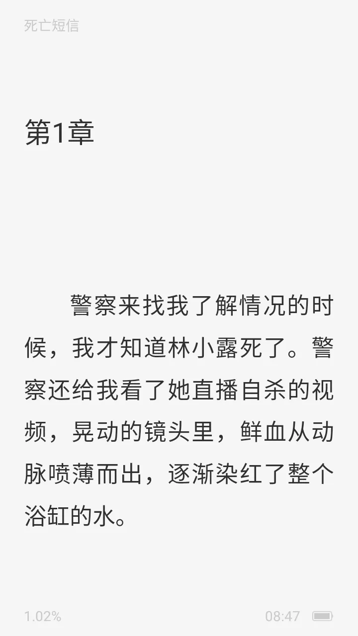 ����׷С˵�����ֻ���v1.0.1 �ٷ�����