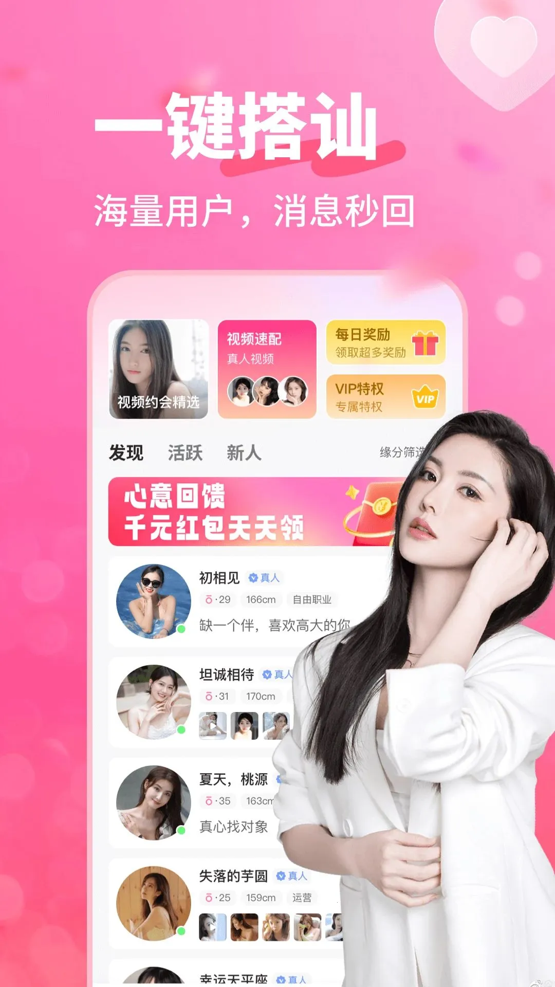 �����а�(����ƽ̨������)v4.1.0 ��Ѱ�