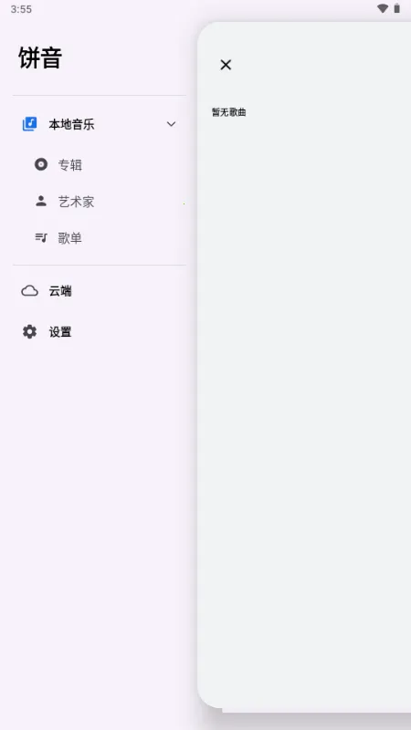 �������������ֻ���v1.3.0-alpha2 ��׿��