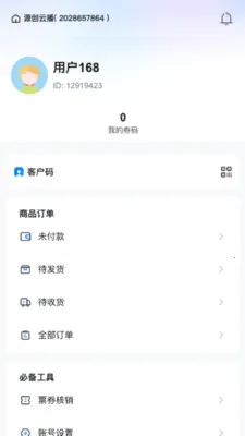 Դ���Ʋ���׿���ֻ���v26.04.02 ��׿��