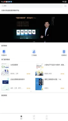 ����ѧ��(ͼ������ƽ̨)v2.174.0 �ֻ���