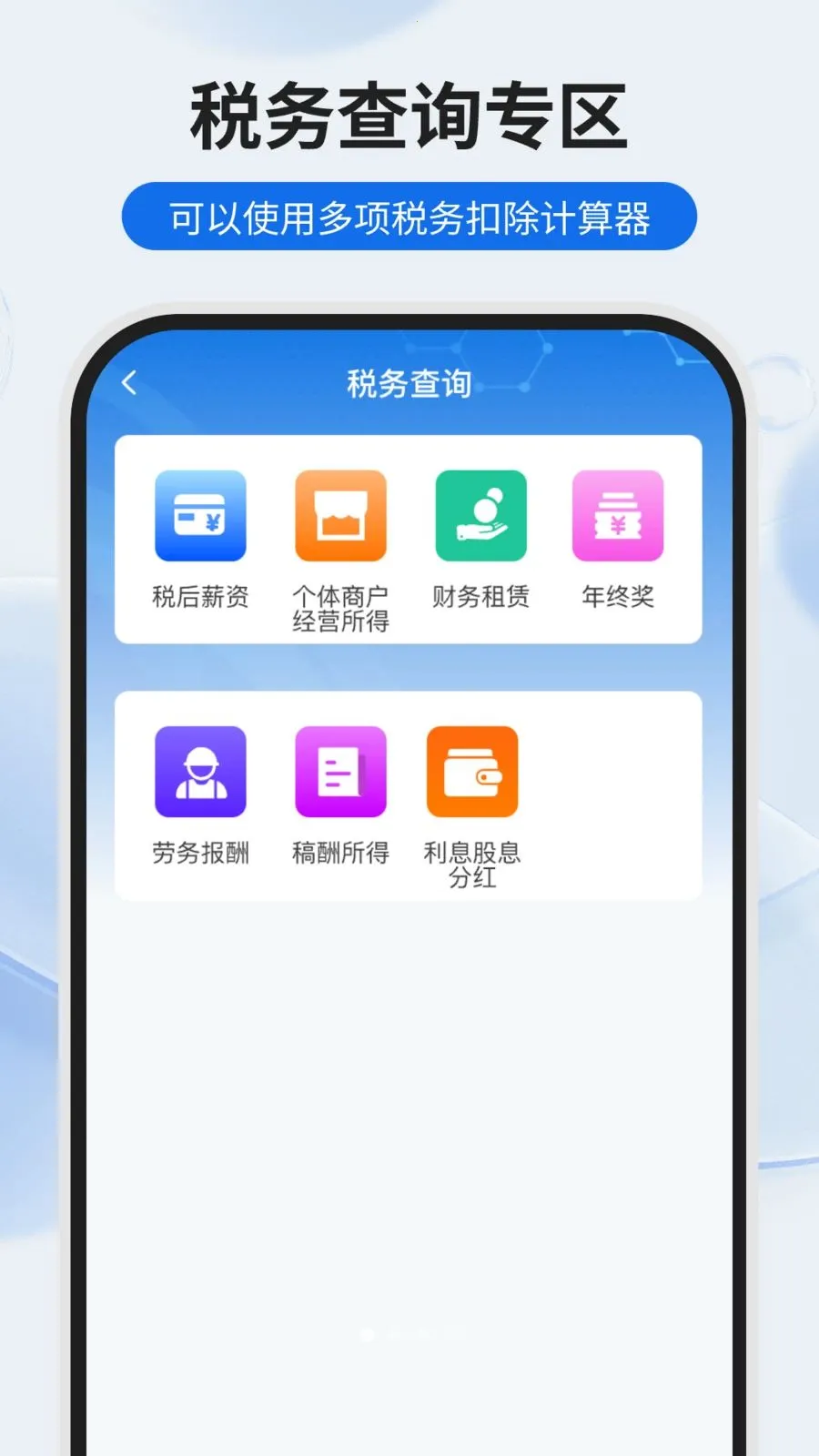 �����˽ɹܼ�2026�ٷ����°汾v1.0.0 ��Ѱ�