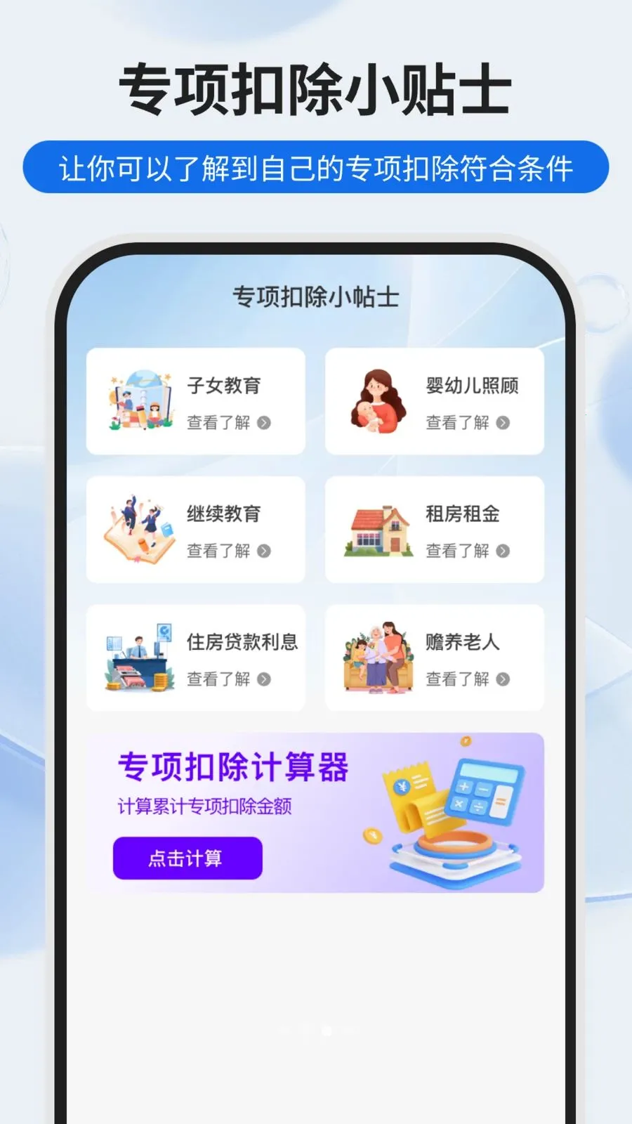 �����˽ɹܼ�2026�ٷ����°汾v1.0.0 ��Ѱ�