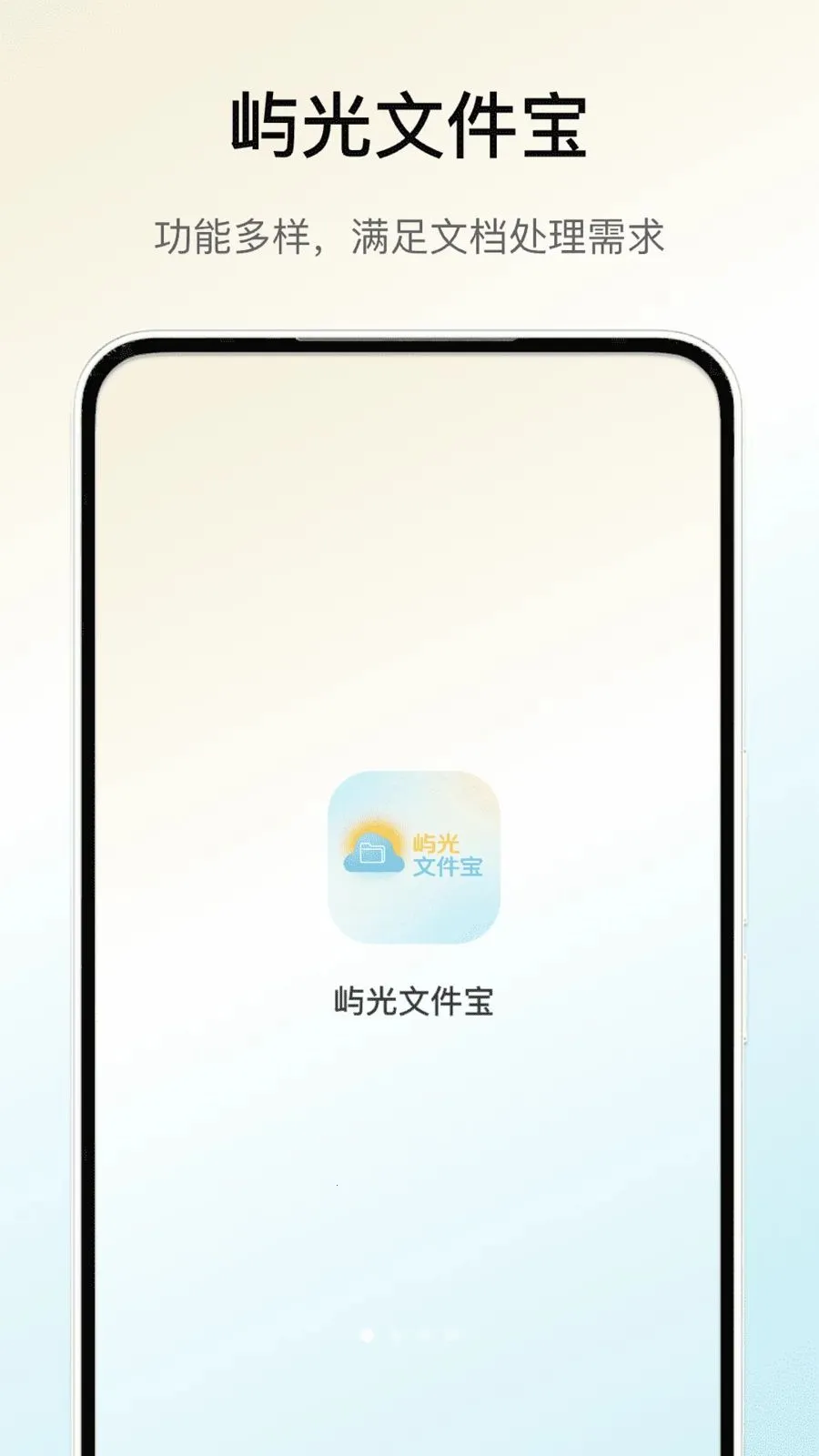 ����ļ���2026���ذ�װv1.0 �ٷ�����