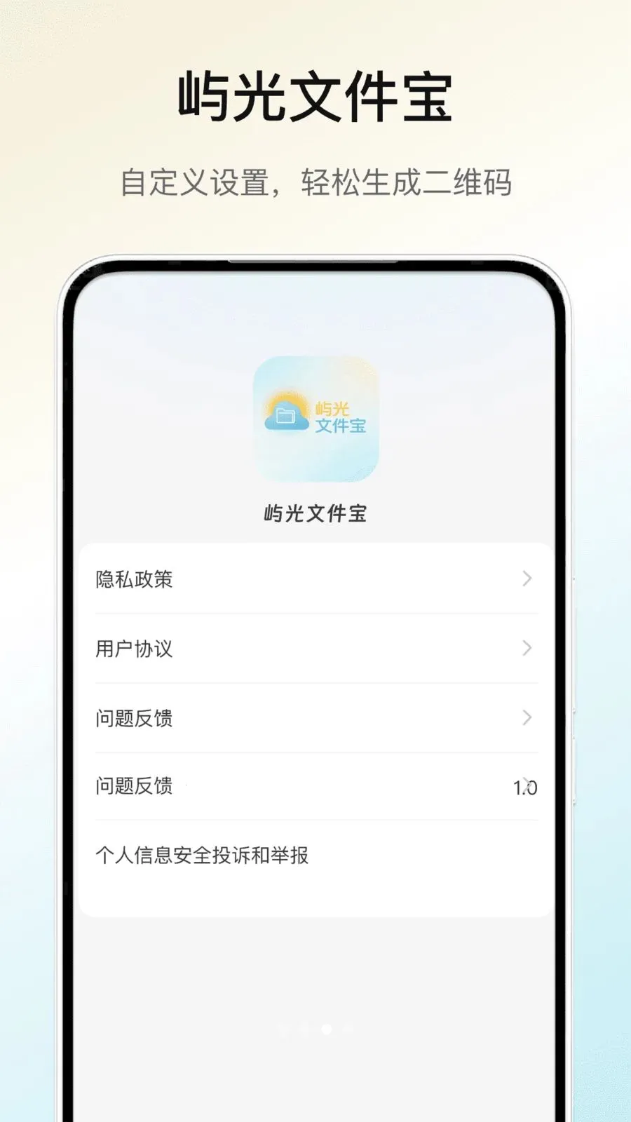 ����ļ���2026���ذ�װv1.0 �ٷ�����