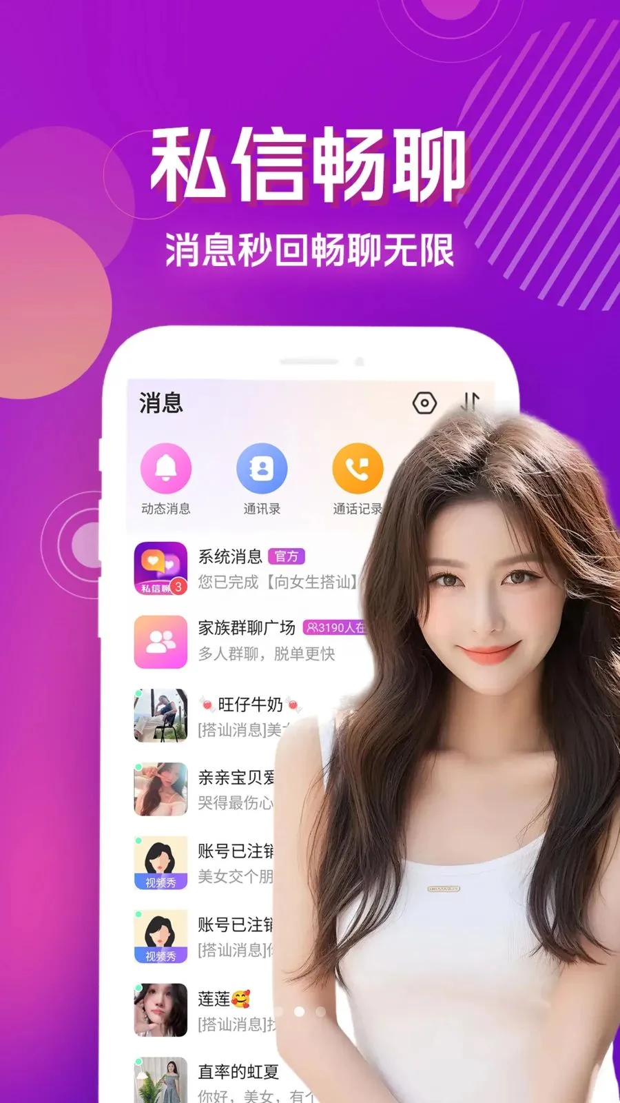 ˽���İ�(ͬ�ǽ���ƽ̨)v4.1.0 �ֻ���