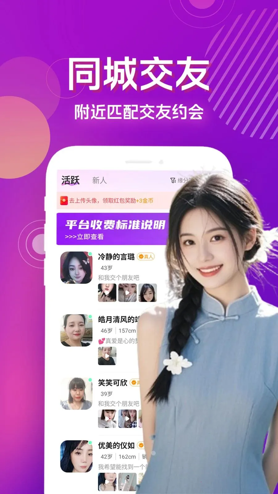 ˽���İ�(ͬ�ǽ���ƽ̨)v4.1.0 �ֻ���