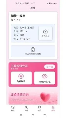 ����˵ý��(��������ƽ̨)v1.1.1 ��׿��