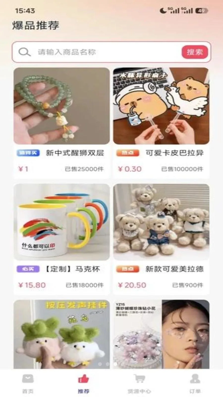 �����ؼ�ƴ(�ؼ�ƴ�Ź���)v1.0.0 �ٷ�����