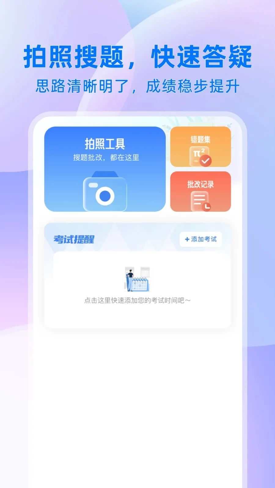 ��ҵ��������������ֻ���v1.0.1 �ٷ�����