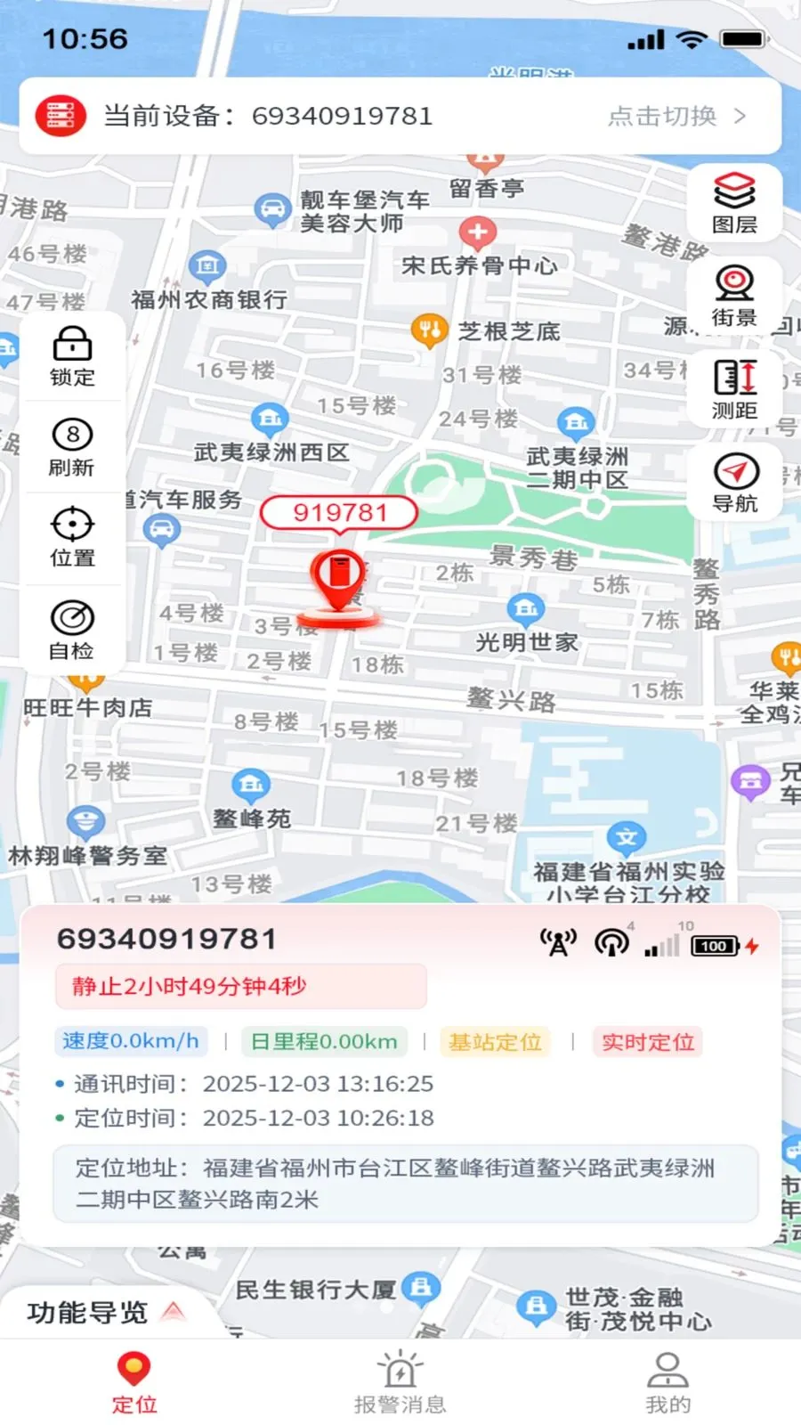 ���ﵺ(�����豸����)v1.0.15 �ٷ�����