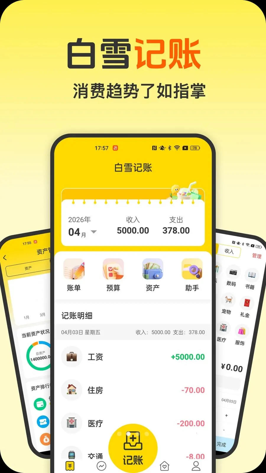 ��ѩ������(������˹���)v1.0.0 �ٷ�����