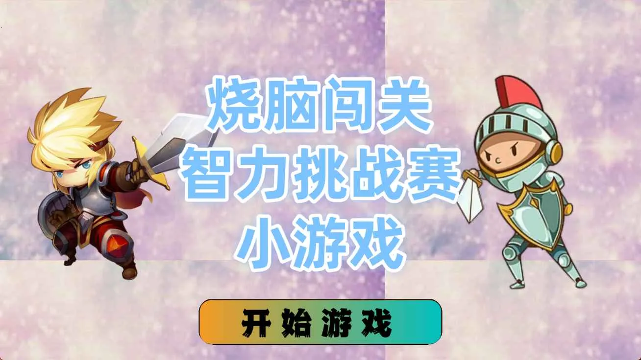 ���Դ���������ս��С��Ϸ2026���ذ�װv1.4.0 ��׿��