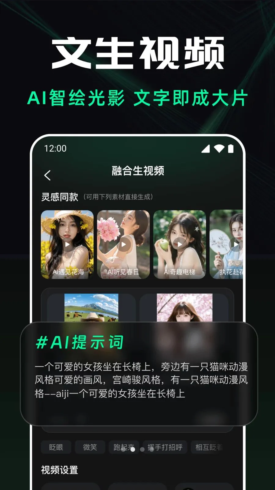 ��ϺAI��Ƶ���������ֻ���v1.0.0 ��׿��