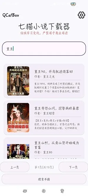 QCatBox��èС˵������(С˵��Ч������)v1.2 �ֻ���