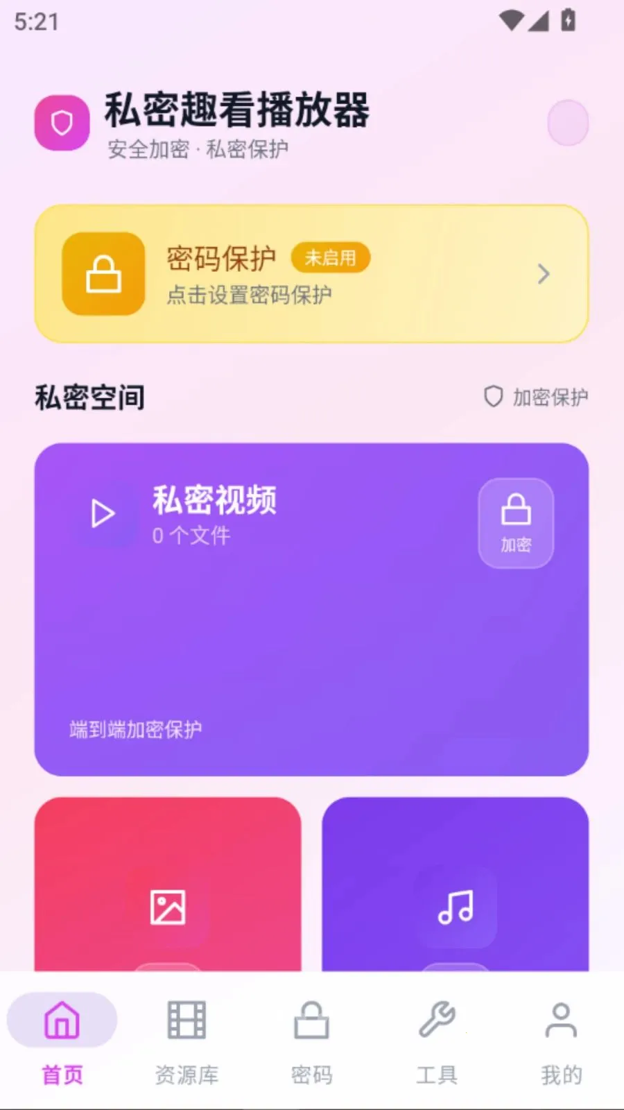 ˽��Ȥ��������2026�ٷ����°汾vO5.1 �ٷ�����