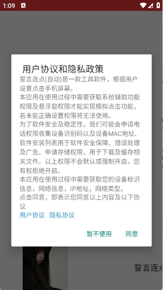 ���������Զ������ֻ���v2.0.12.30 ��Ѱ�