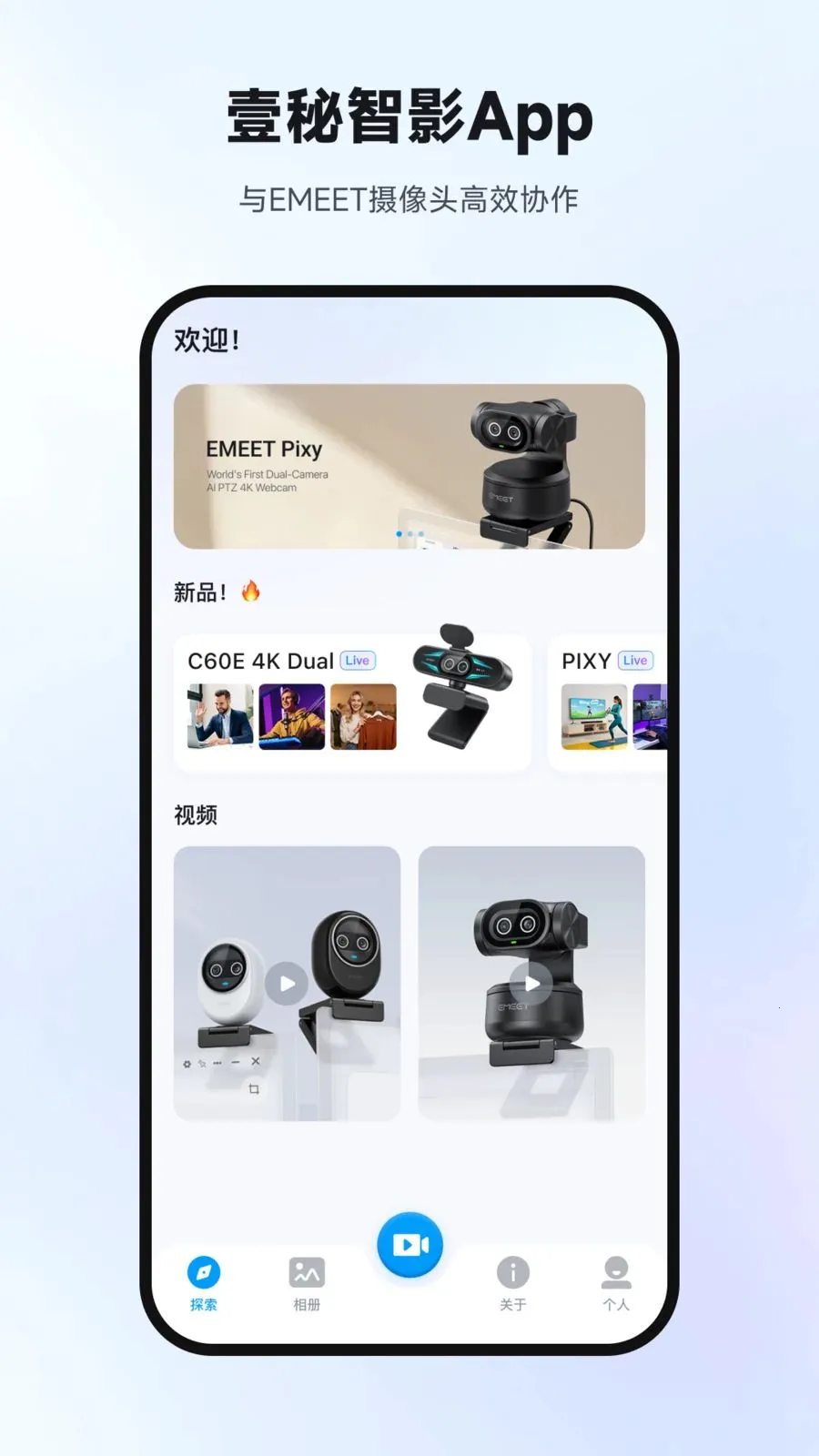 Ҽ����Ӱ(����ͷ����Ӧ��)v1.0.4 �ֻ���