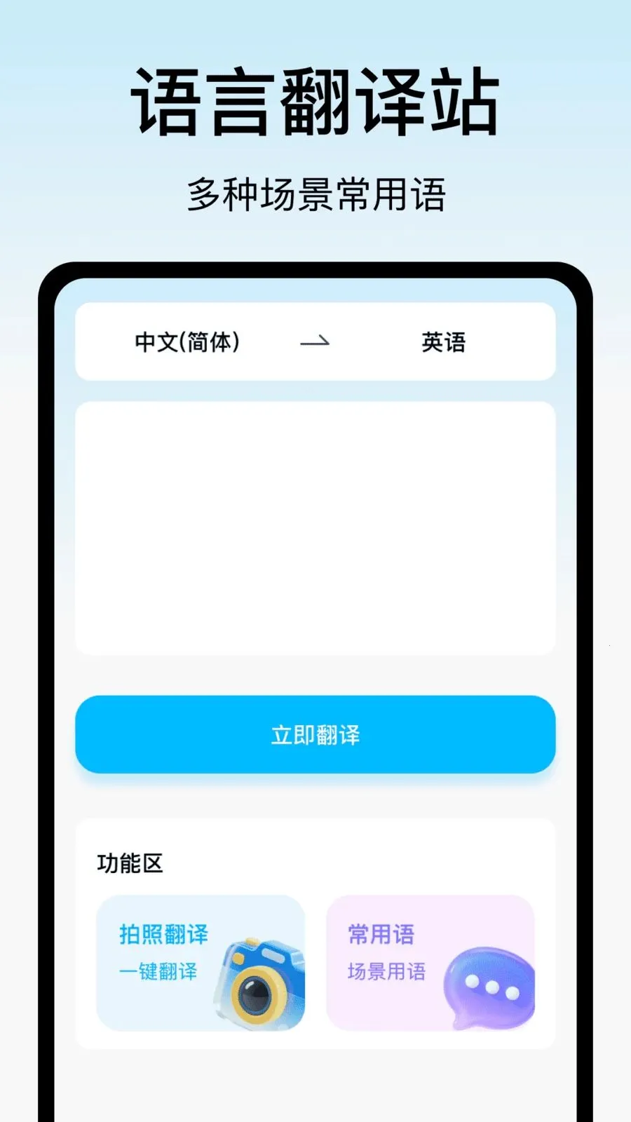 ���Է���վ2026�ٷ�����v1.0 ��׿��