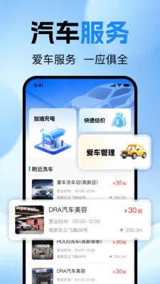 �ĵ�˳�糵��(˳�糵����ƽ̨)v1.0.0 �ֻ���