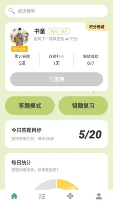 ̽���Ǵ�(֪ʶ����APP)v1.0.0.4 ��׿��