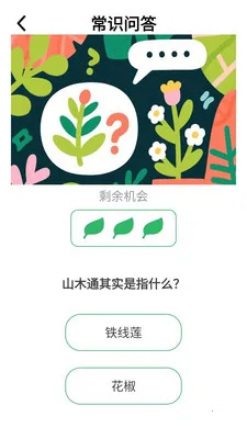 ̽���Ǵ�(֪ʶ����APP)v1.0.0.4 ��׿��