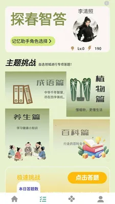 ̽���Ǵ�(֪ʶ����APP)v1.0.0.4 ��׿��