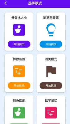 ̽���Ǵ�(֪ʶ����APP)v1.0.0.4 ��׿��