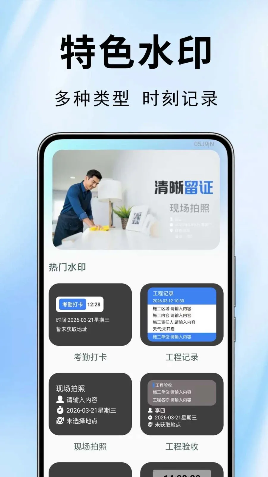 ˮӡ��������(ˮӡ�������)v1.0.0.1-O ��׿��