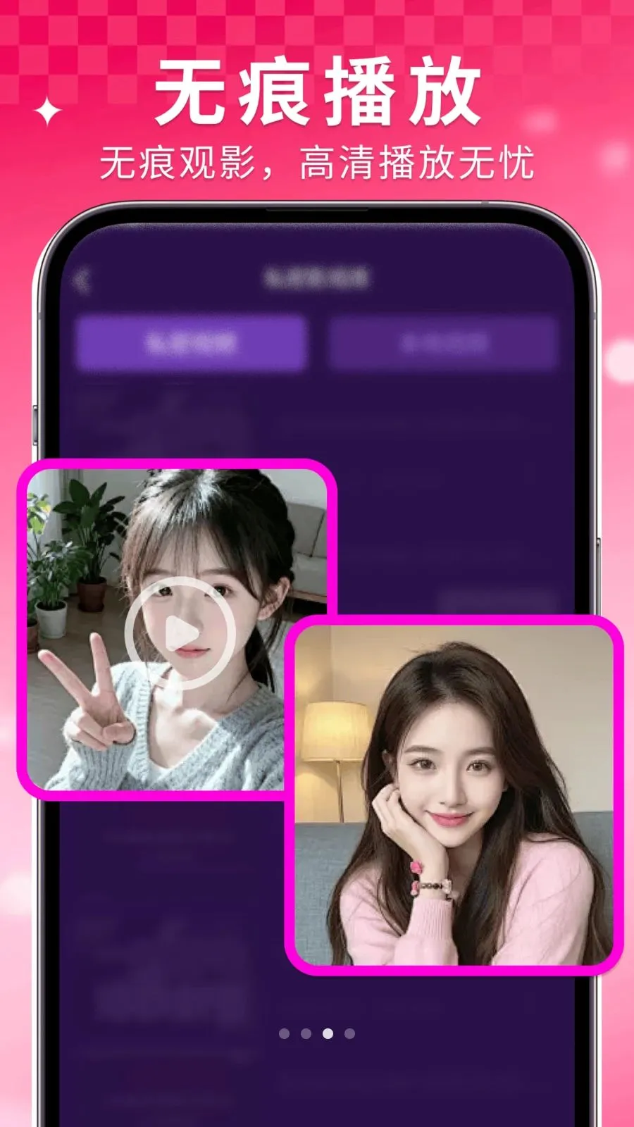 ���Ҽ�����Ѳ�����(˽��Ӱ������)v1.0.6 ��׿��