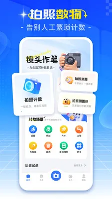 �ֻ����ռ���(�๦�����չ���)v1.0.3 �ֻ���